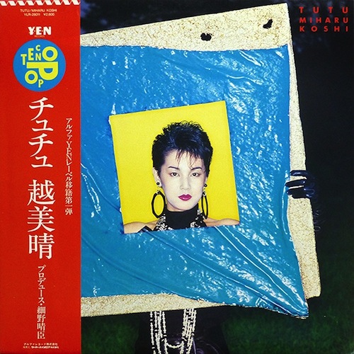 Akiko Yano - Ai Ga Nakucha Ne Akiko Yano - Ai Ga Nakucha Ne